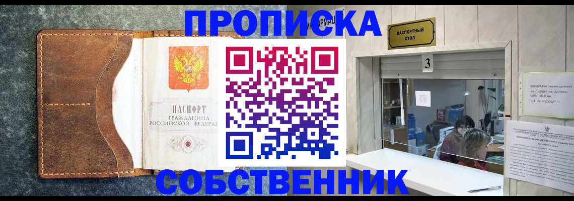 прописка паспорт в Кремёнках