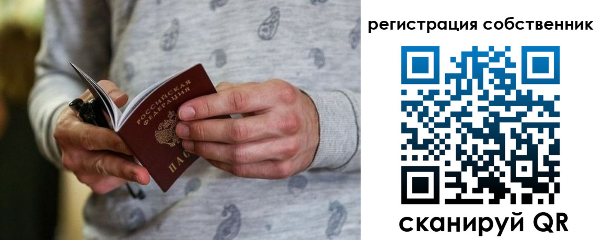 прописка для работы в Кремёнках