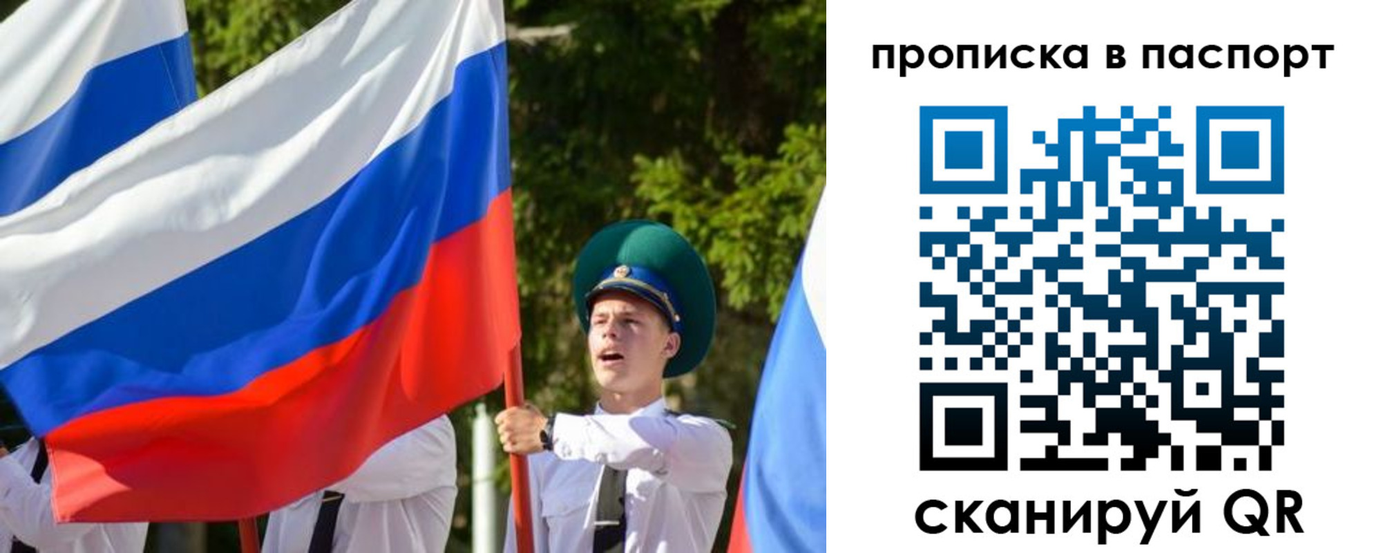 прописка регистрация в Кремёнках