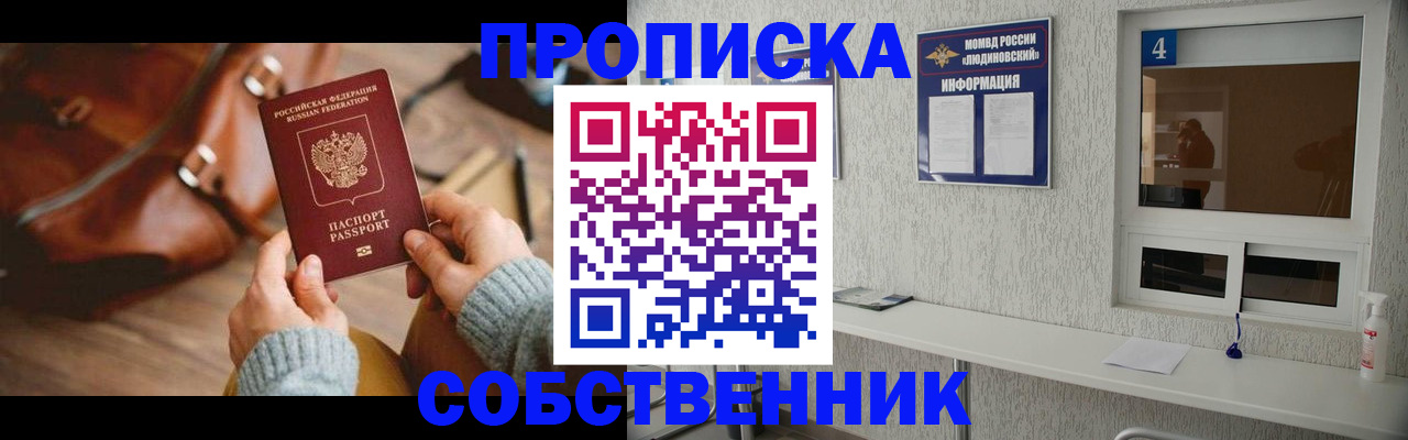 прописка регистрация в Кремёнках
