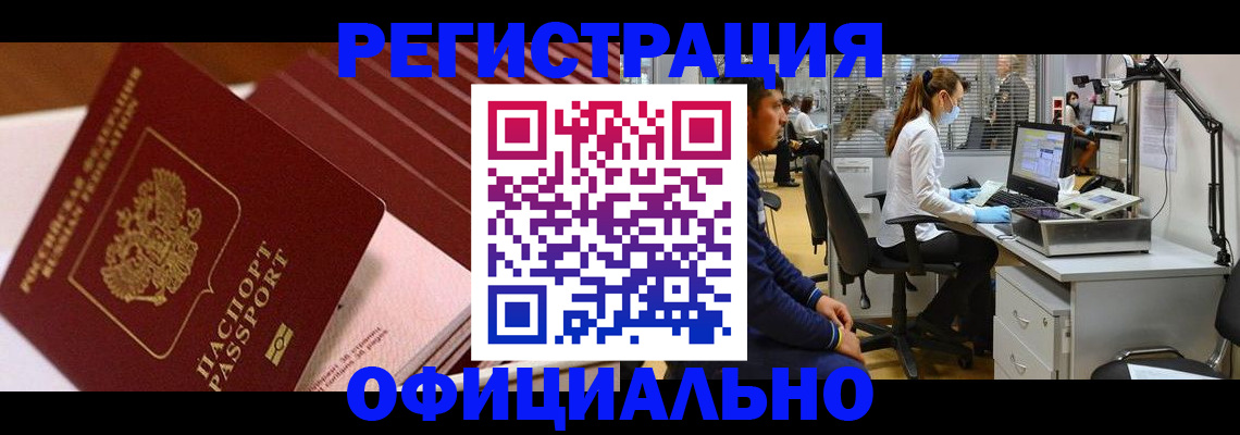временная регистрация недорого в Кремёнках