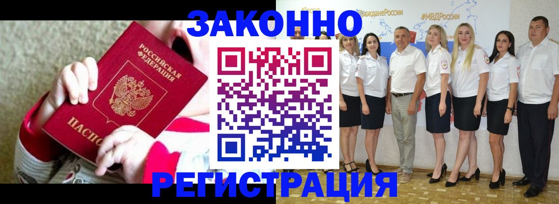 временная регистрация недорого в Кремёнках