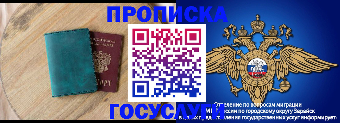 временная регистрация недорого в Кремёнках