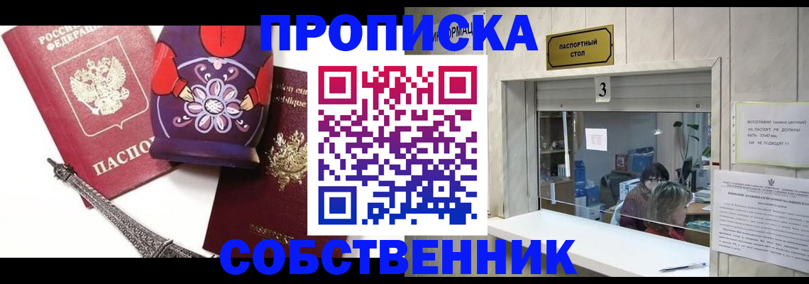временная регистрация для всех в Кремёнках