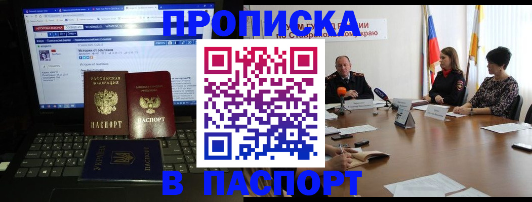 временная регистрация надежно в Кремёнках