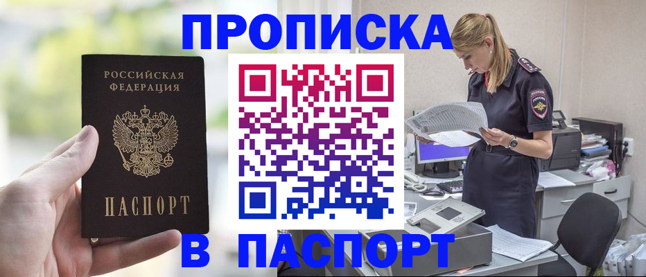 прописка ребенка в Кремёнках