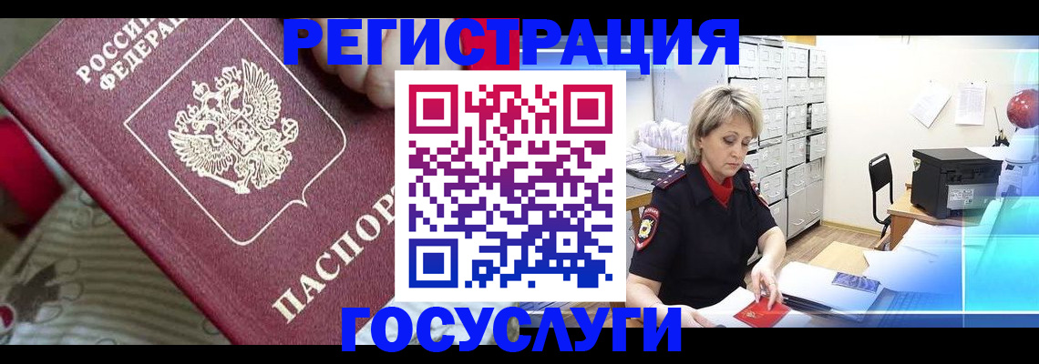 временная регистрация адрес в Кремёнках