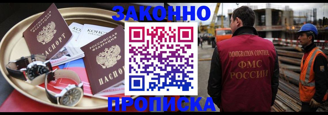 временная регистрация для школы в Кремёнках