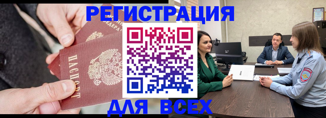 прописка для кредита в Кремёнках